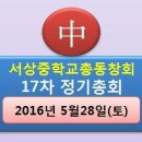 서상중학교 이미지