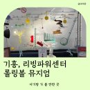 이삭식당 | 기흥# 아기랑 실내 과학 체험 롤링볼 뮤지엄 후기, 식당, 이삭돈까스