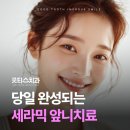 공감치과기공소 이미지