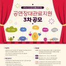 공연장 활성화 지원사업 이미지