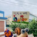 리틀벧엘어린이집 이미지