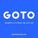 헬스GO피트니스 이미지
