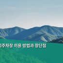 진례역 티스토리
