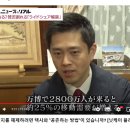 택시승차공유를 허용한 일본의 계략 이미지