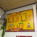 행정서로3길 | 화성 향남 맛집 육칼 손만두 찐맛집 뼉다구아지매육칼 솔직후기