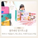 블루래빗 캥거루스쿨 4살 첫 수학공부 하마 수 저울놀이 매스큐브 수놀이 카 레이싱 보드게임