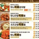 맛나감자탕 이미지