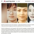 카자흐스탄 언론 "김 여사 동안 외모 비결은 성형" 이미지