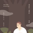 자라는나무 이미지