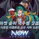 주식회사 나우
