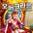 메인크라운 이미지