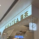 포도몰 | 칭다오 믹스몰 헤이티 HEYTEA ,포도 &amp; 자두복숭아 맛 후기
