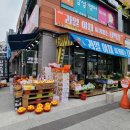 과일야채대박집 - 강동구 양재대로 1474 | 과일야채대박집