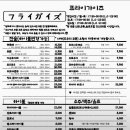 프라이가이즈