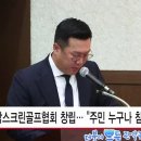 관악스크린골프 이미지