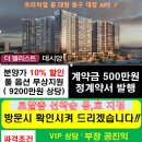수성더팰리스푸르지오더샵2단지경로당 | [공지] 더 팰리스트 데시앙 | 할인분양 개시! | 절찬 예약 중| 선착순 동·호 지정 | 역대급 기회...