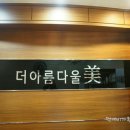 아름다울미 네이버블로그