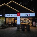 어도 본점 | [일산 알탕] 일산 킨텍스 맛집 일산 소노캄 맛집 알탕 맛집 어도 본점