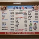 원시림횟집
