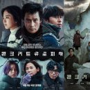 콘크리트 유토피아 이미지