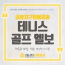 서재외과의원 이미지