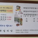 2구간 하산후 식사 이미지