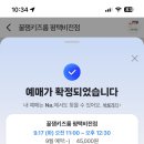 평택키즈