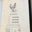 이도 삼계탕 이미지