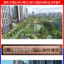 모아엘가아파트 이미지