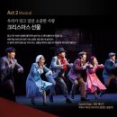 칸타타(나) | 【해마】 크리스마스 칸타타 공연을 보다.