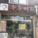 카페공오공삼 | 케로로소대 오늘도 출동을 하네