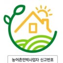 라이브민박 이미지