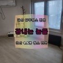 광내는놈들 이미지