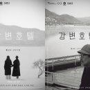 호텔3월 이미지