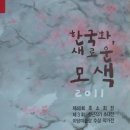 ▶ 제40회 후소회전 - 갤러리 라메르 이미지