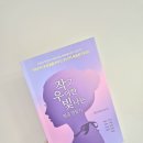 안티에이징 | <작고 우아한 빛나는 얼굴 만들기 : 안티에이징 편> 서평 후기
