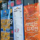 감동식혜 역북점 네이버블로그
