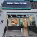 몬스터커피우현점