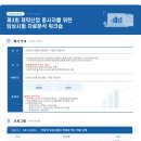 제3회 제약산업 종사자를 위한 임상시험 자료분석 워크숍