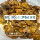 마산어시장 | 마산 진동 미더덕회 포장후기 (마산어시장 동아수산)