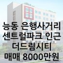 동탄능동역공인중개사사무소 이미지