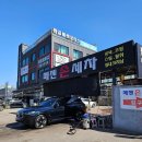 메젠손세차 이미지