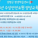 양평군실내수영장 이미지