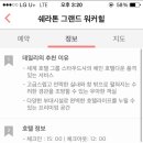 누나펜션 이미지