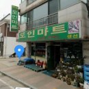 도인마트