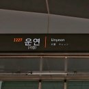 운연역 이미지
