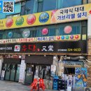 프로24 당구장 이미지