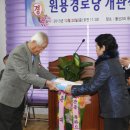 원용 경로당 이미지