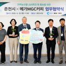 메가농산물