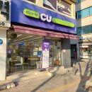 CU 숭인2동점 이미지